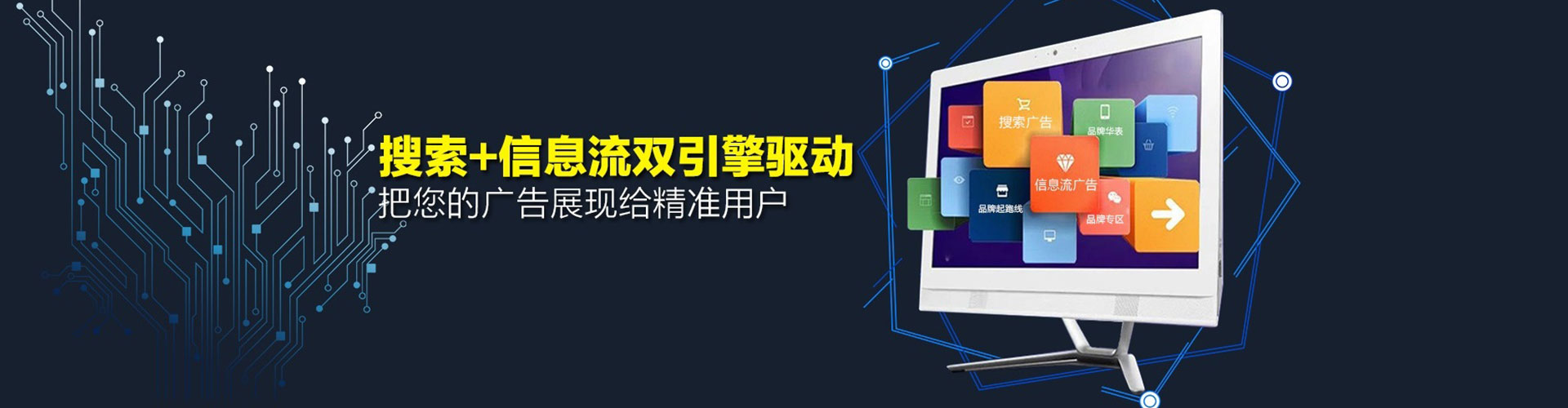 云霄信息流托管